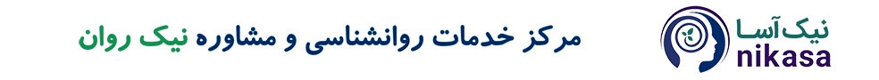 سامانه آموزش مجازی مرکز روانشناسی و مشاوره خانواده نیک روان